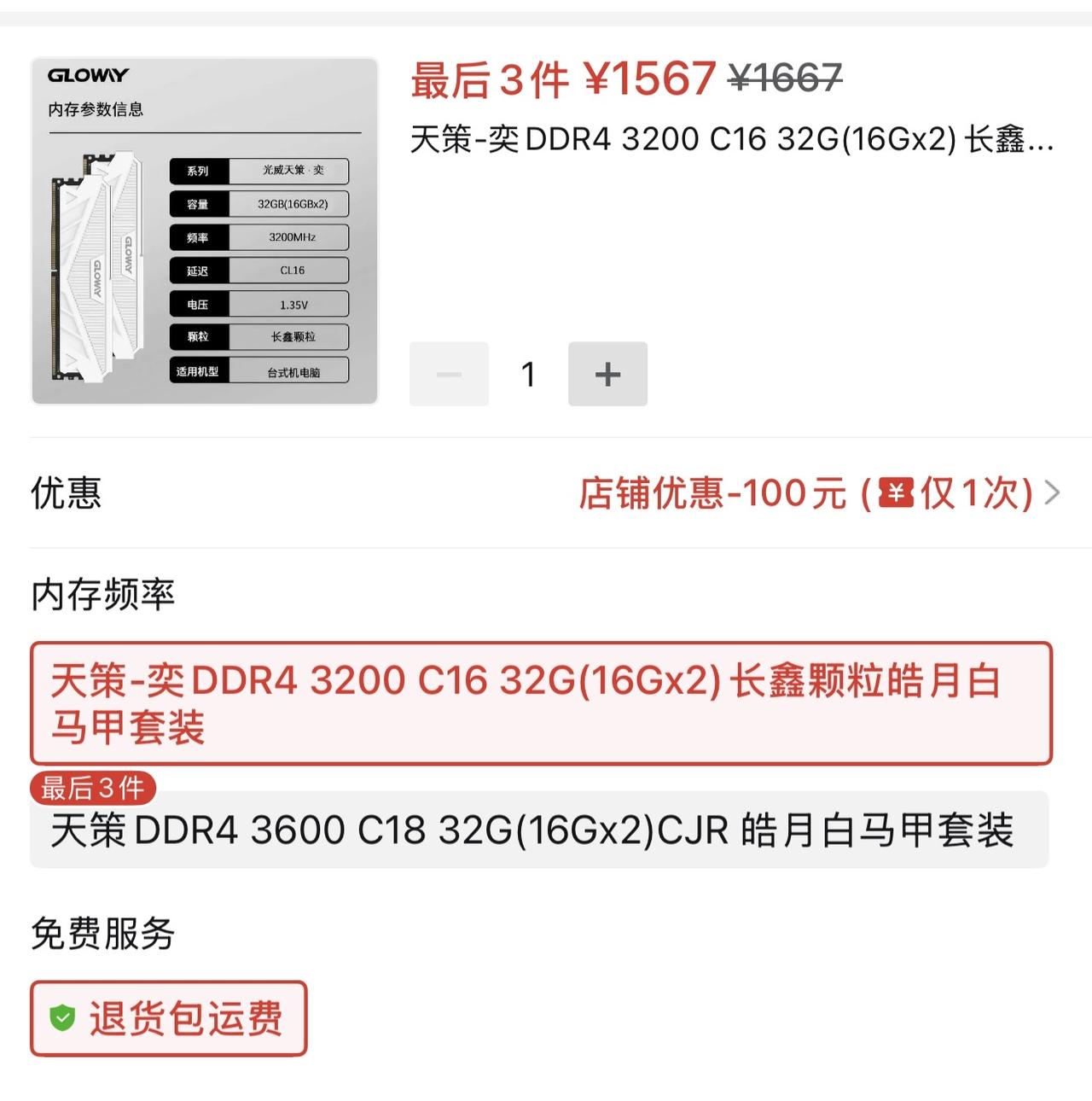 三星官宣闪存涨价，我24年买的同款16Gx2现在要4倍才能买到~~不是夸张是恐怖