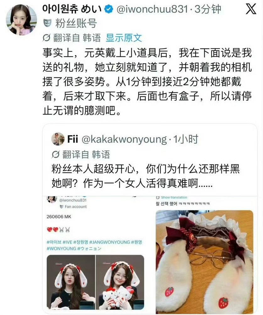 张元英后面工作人员有整理张元英粉丝自己澄清了张元英粉丝自己澄清了，还想怎么样啊 