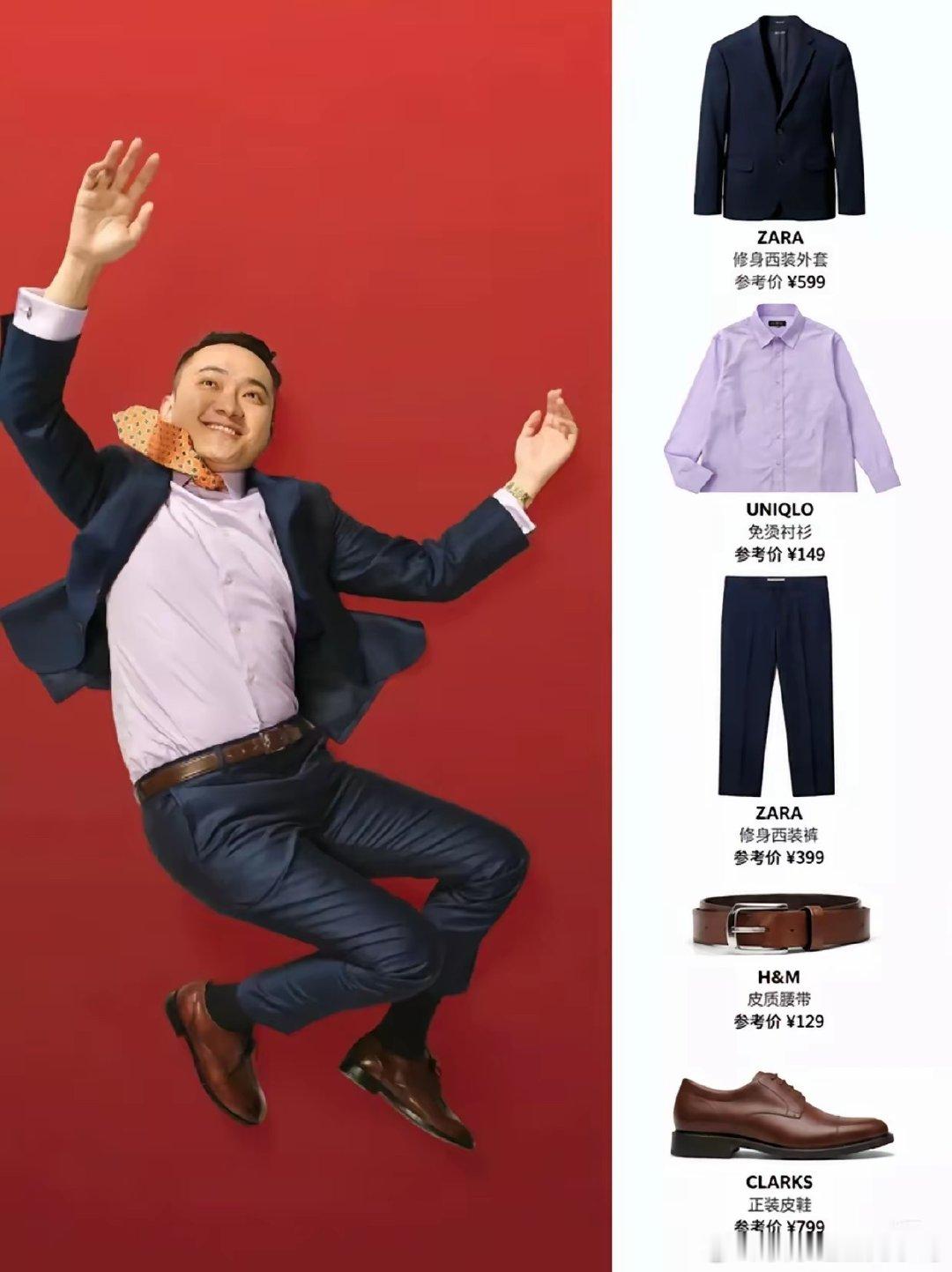 孙宇晨的穿搭，你觉得怎么样？ ​​​