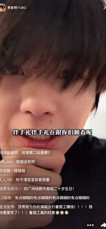 看黄誉博演唱会可以连看带拿  没想到去看黄誉博的演唱会还能拿到实用的礼物，特别是