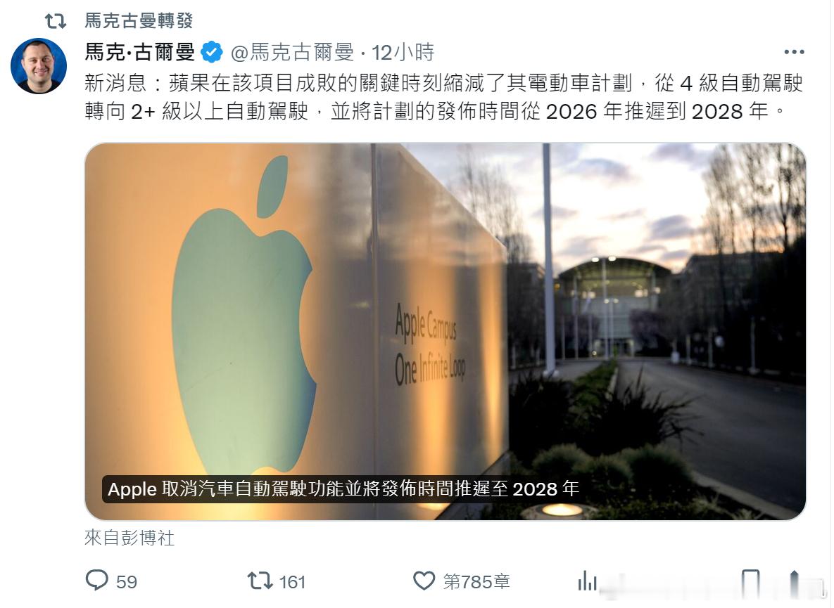 #苹果汽车延后至2028年推出#  要完蛋？or 大器晚成？据外媒报道，苹果原计