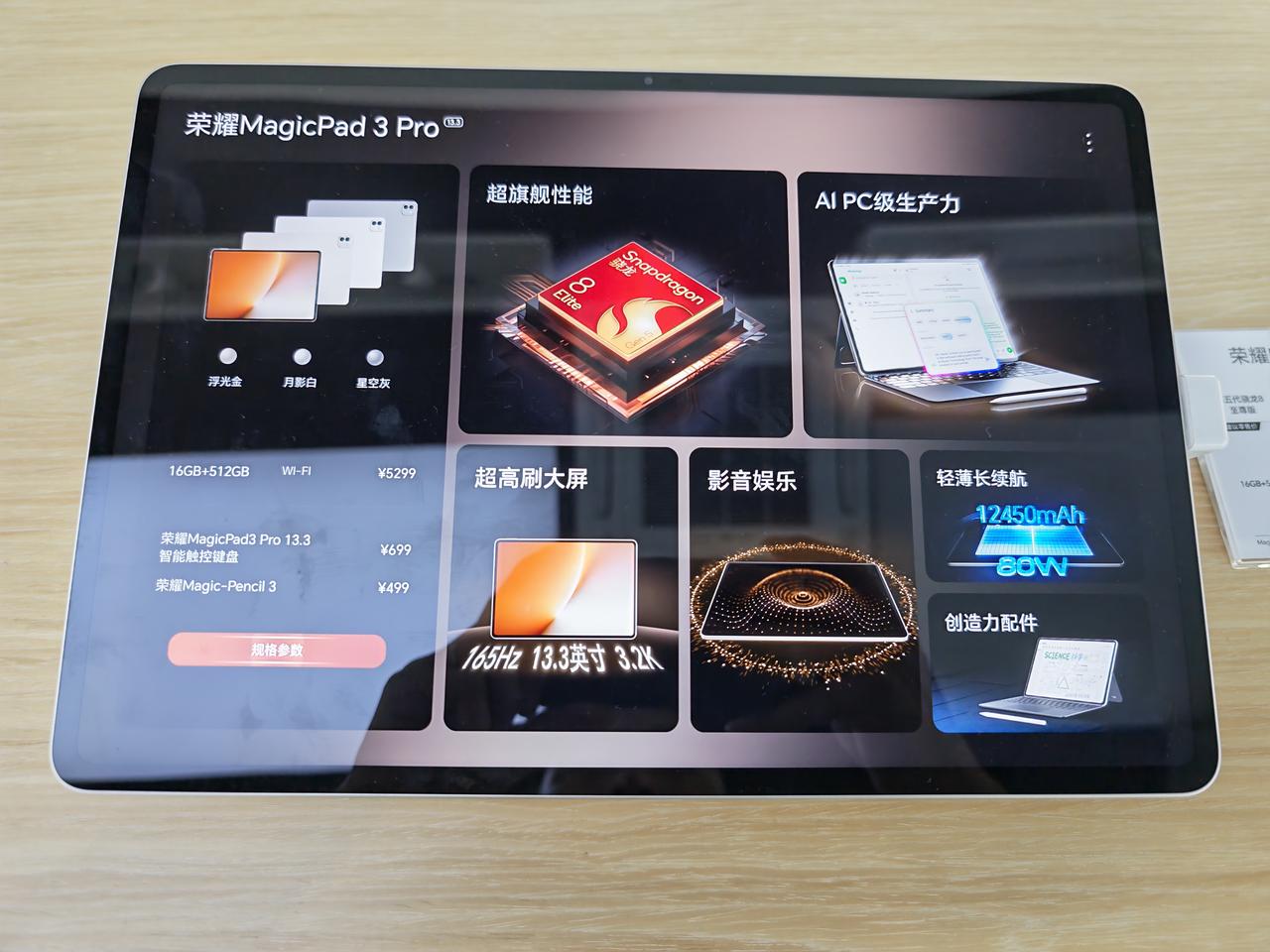 原本是去荣耀专卖店看一下荣耀Robot Phone，可惜店里没有样机，据工作人员