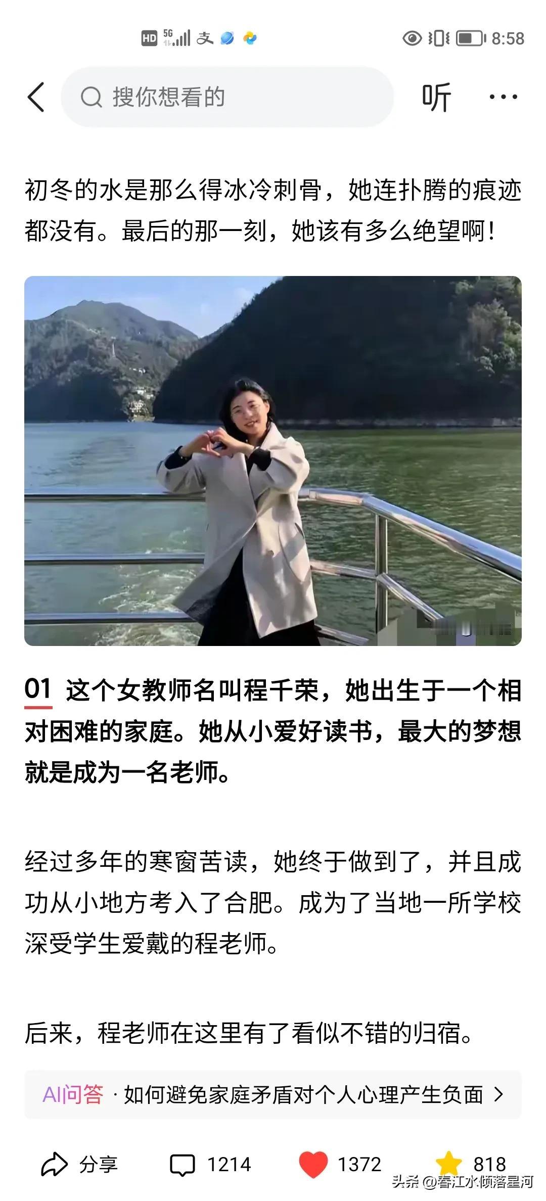 感觉这个合肥程千荣老师太傻了，老公妈宝，婆婆强势，在婆家备受欺凌，对于大多数人来