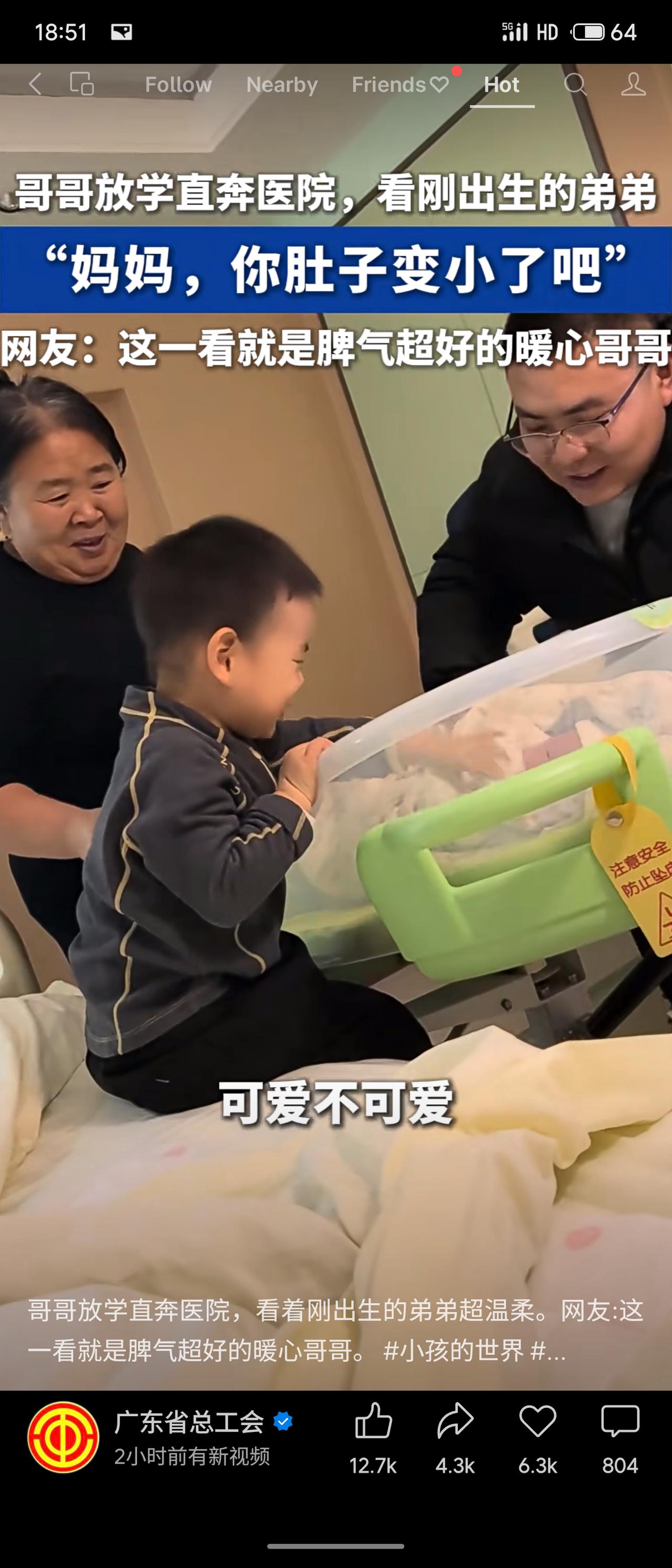 哥哥放学后直奔医院看望刚出生的弟弟，温柔关怀。他注意到妈妈肚子变小了，贴心问候。