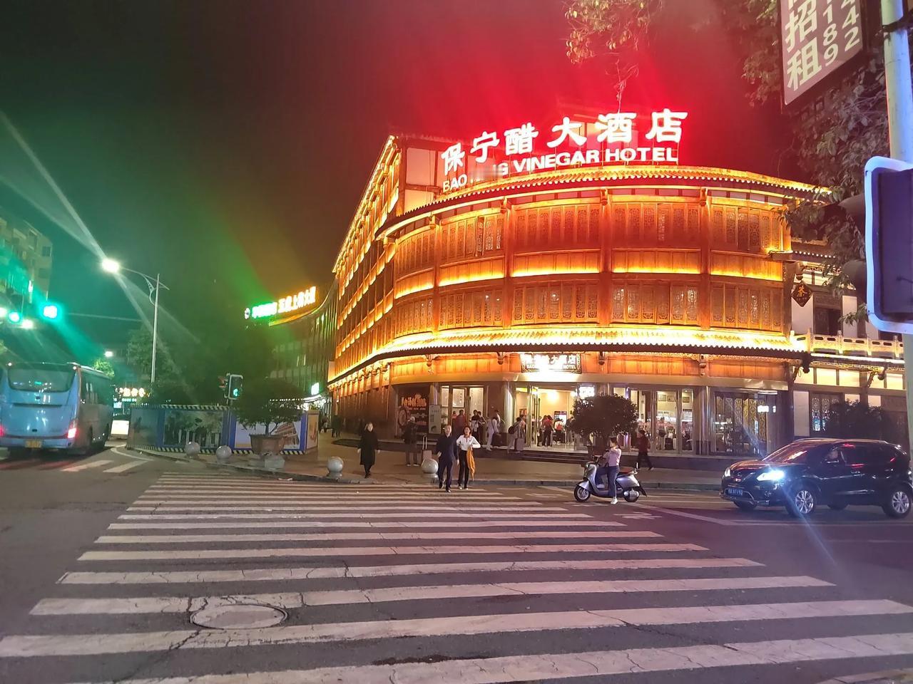 下午五点，到达阆中，入住保宁醋博物馆内的保宁醋大酒店，每人送一支保宁醋饮品，一瓶