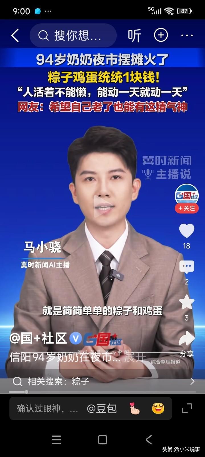 河南信阳，有一位90岁的老奶奶，她育有5个子女。子女们每月都会给老奶奶生活费，因