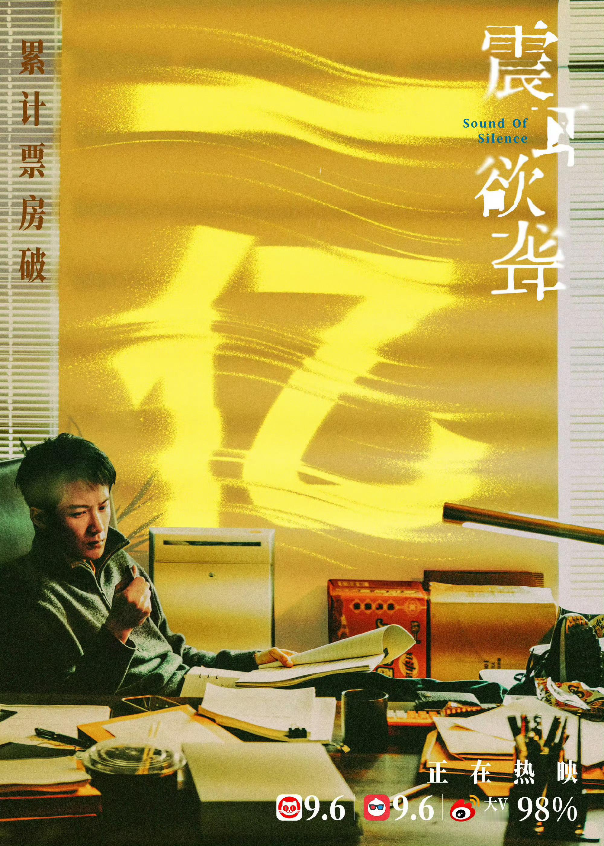 [给你小心心]恭喜檀健次《震耳欲聋》票房破亿啦，今天刚好是檀健次生日，好事连连！