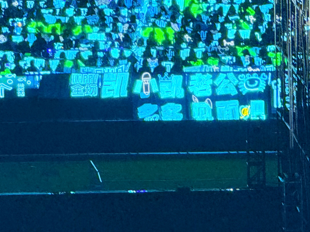 存一个今天的灯牌啊啊啊啊啊 