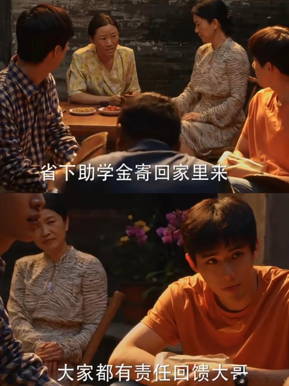 林工一家和庄家形成了鲜明的对比，哥哥辛辛苦苦供养弟弟妹妹们，但又不是扶弟魔，他弟