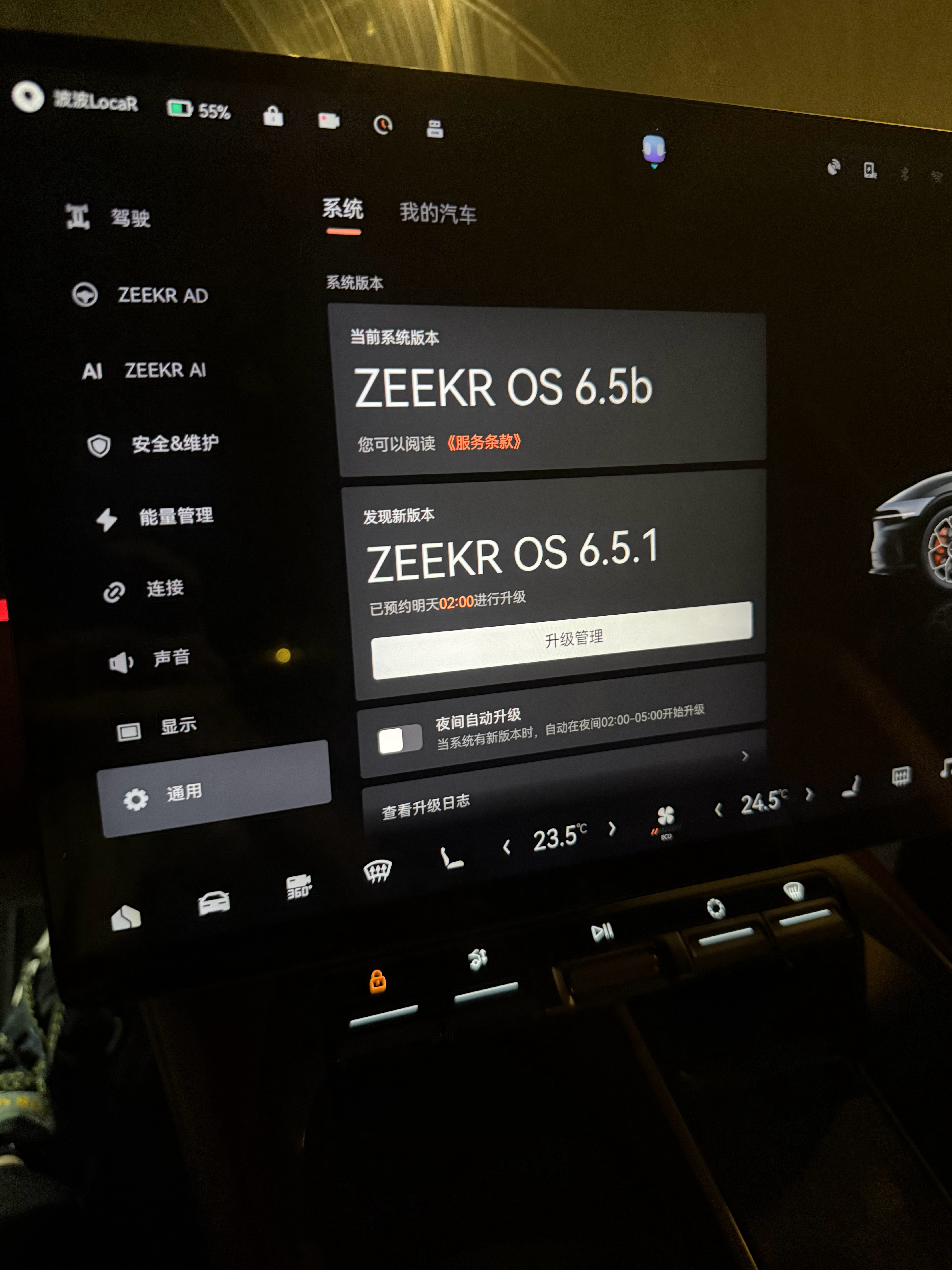 漂泊半个月终于回来了今天回去就把新版本升级了极氪007gt ​​​