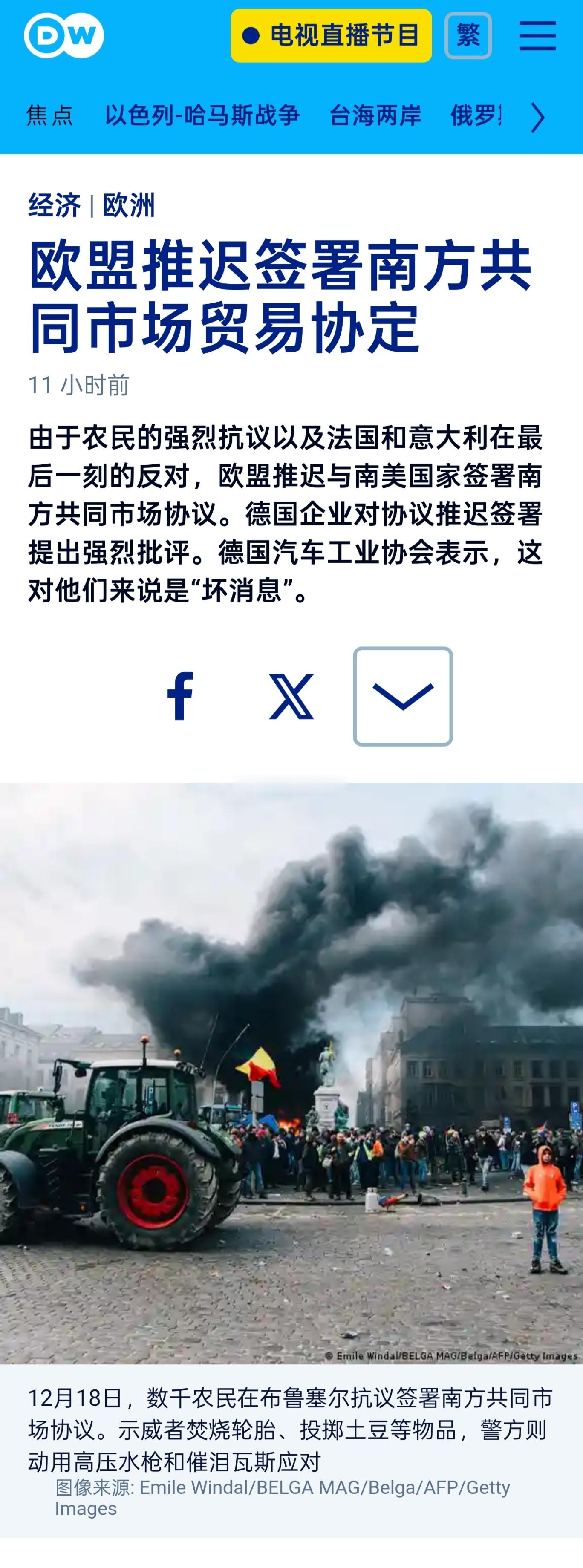 由于农民的强烈抗议以及法国和意大利在最后一刻的反对，欧盟推迟与南美国家签署南方共