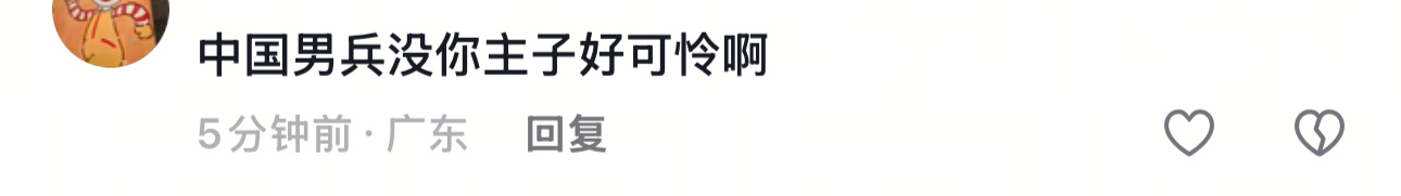 有你主子也没好到哪儿去啊一天到晚丢人 ​​​