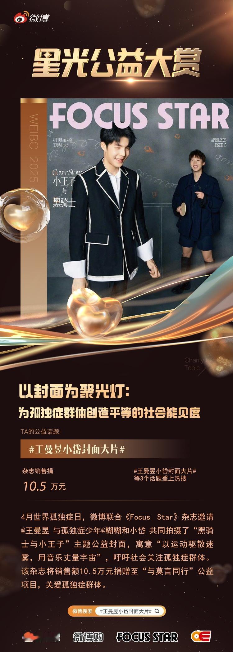 「他们纯粹、善良、向上！ 他们无暇、赤忱、奋进！这世界鲜花盛开，愿每一个星星的孩