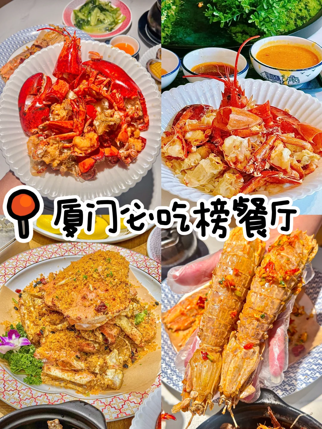 厦门坠好吃的老字号!!不接受反驳!!