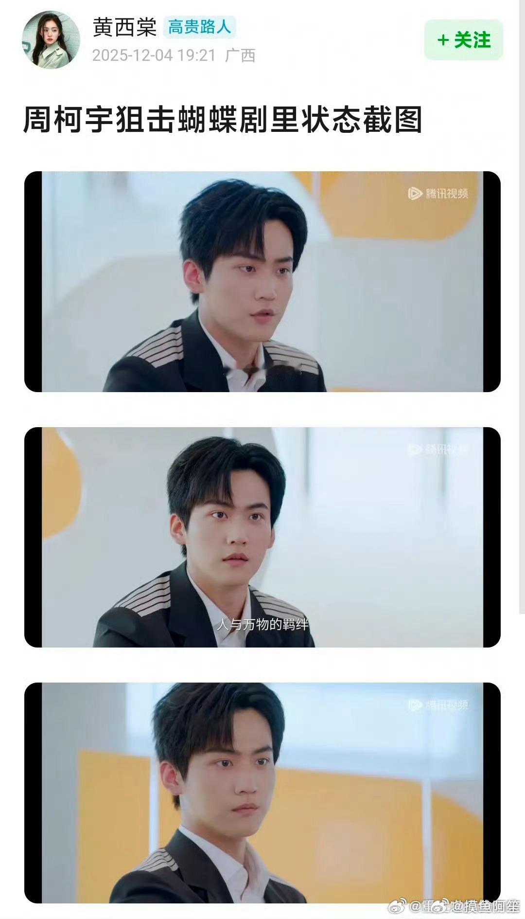 主要是有一股傻气……也许减减肥就会好 