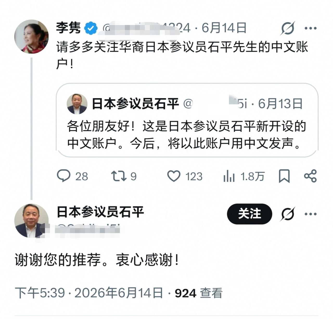 李隽和石平太郎互动，
一点不奇怪，两个人都是公派留学出去的，李隽是抛夫弃子，留在