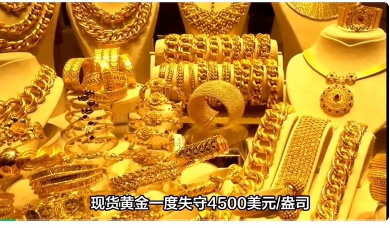 黄金市场突然“大震荡”！短短两天狂泻900多美元，那些“中国大妈”们直接傻眼了！