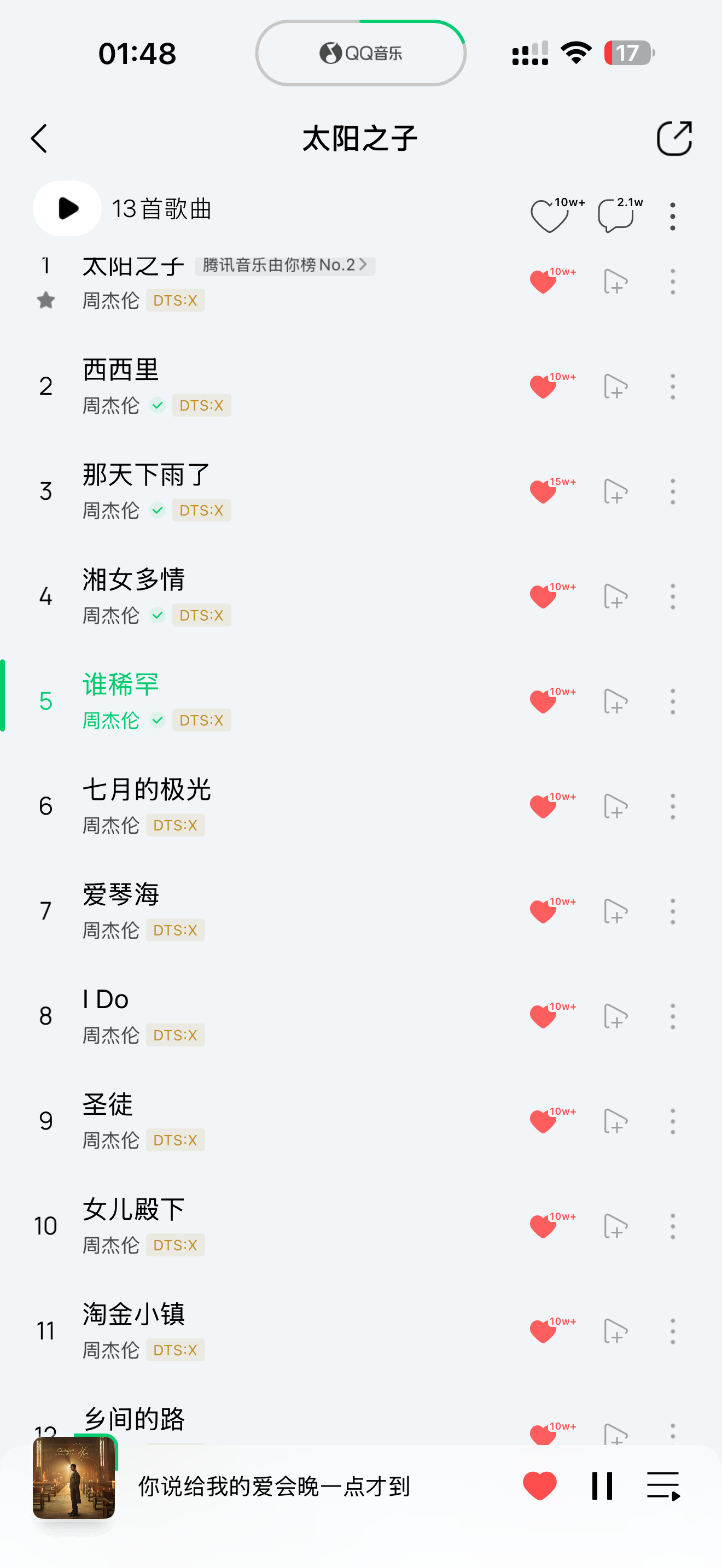 周杰伦新歌口碑真的觉得挺好听的。。。。 