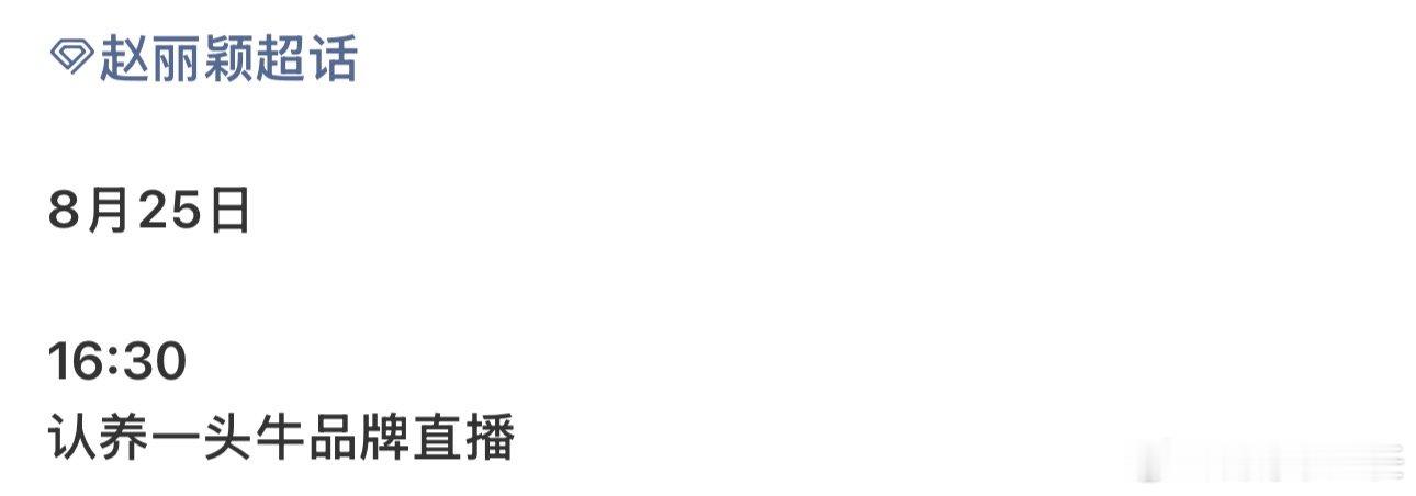赵丽颖直播迟到赵丽颖直播迟到一小时 赵丽颖直播迟到一小时，直播有意外发生很正常吧