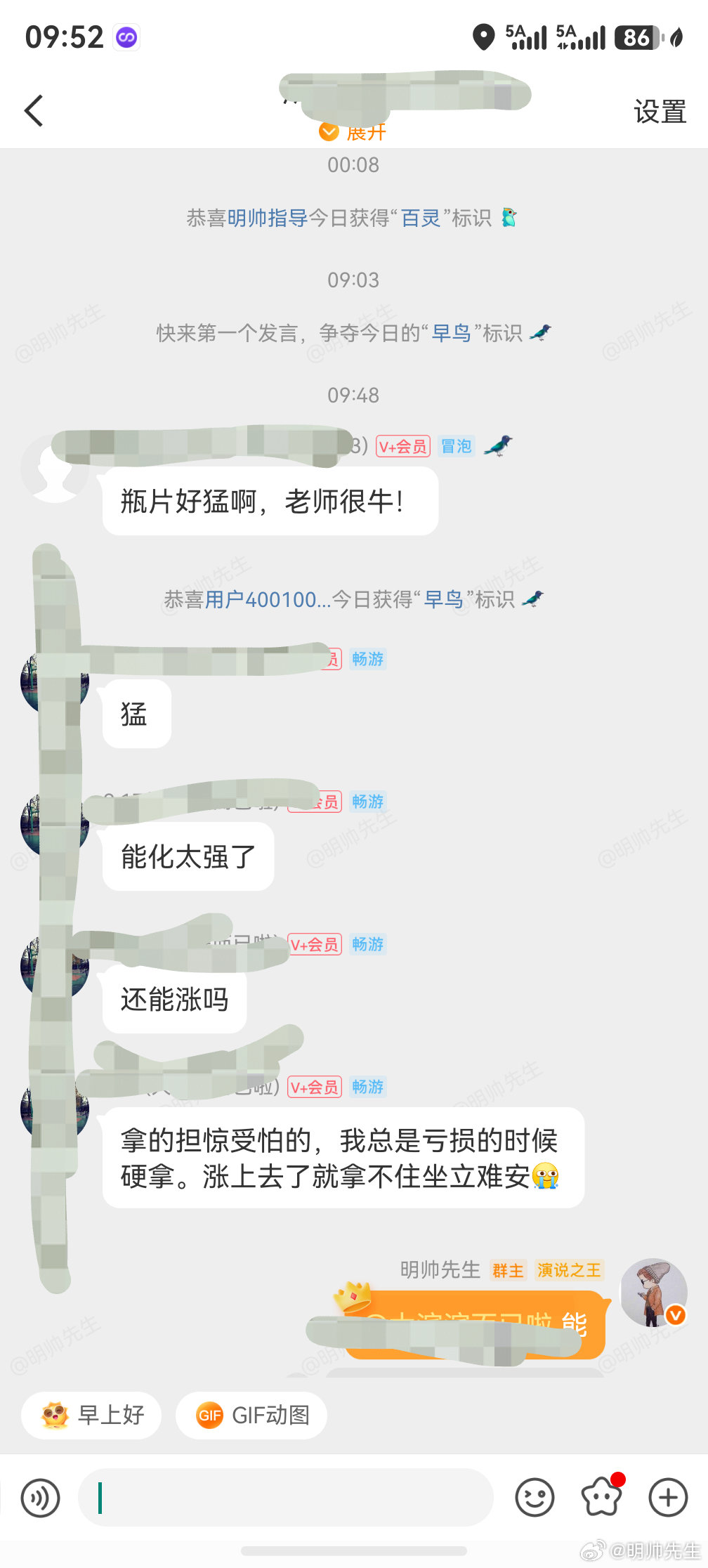 除了神迹，就是神哉！财经期货明帅先生
