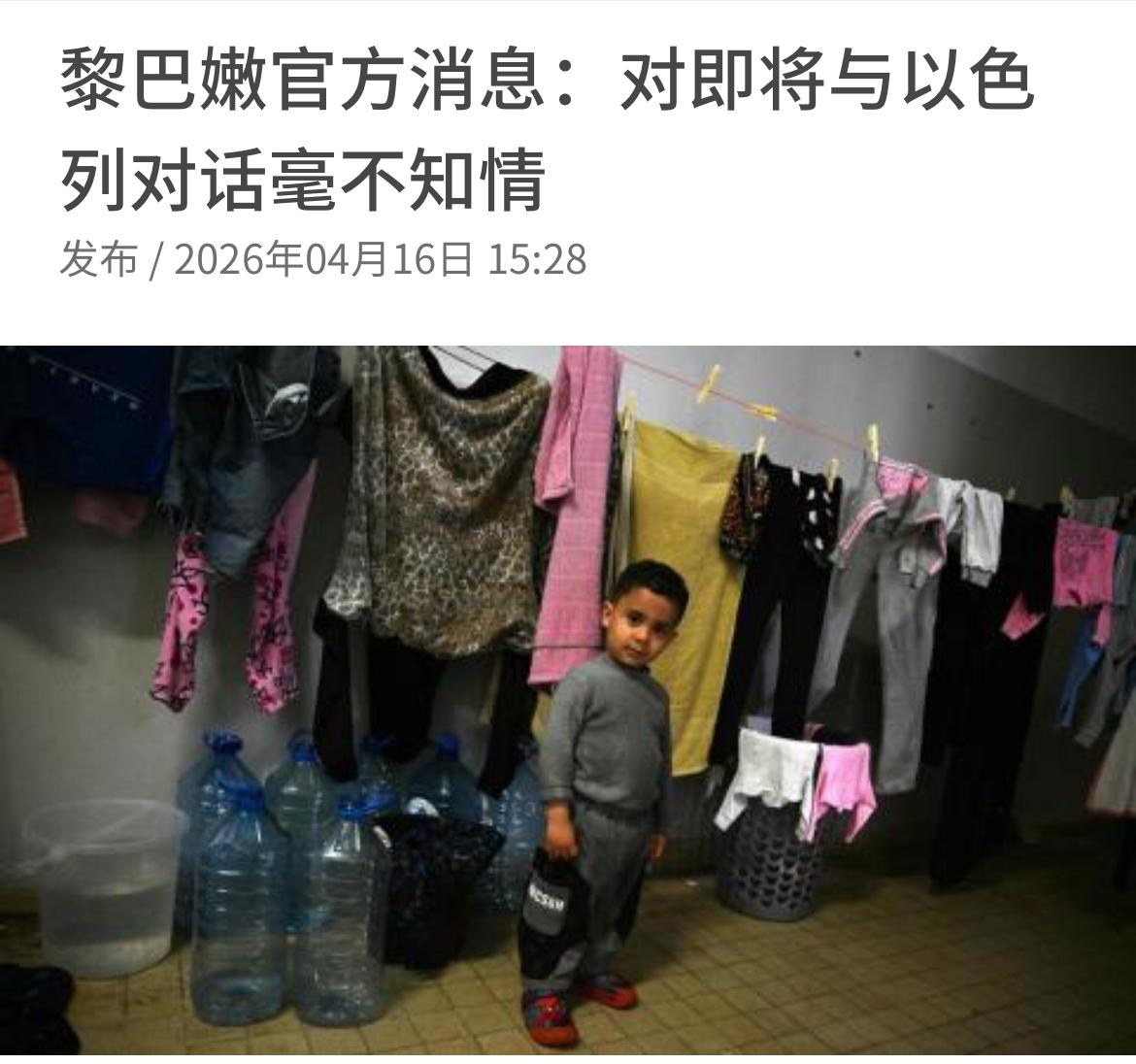 美国总统特朗普昨天（4月15日）在社媒发文说，以色列和黎巴嫩领导人将于今天（（4