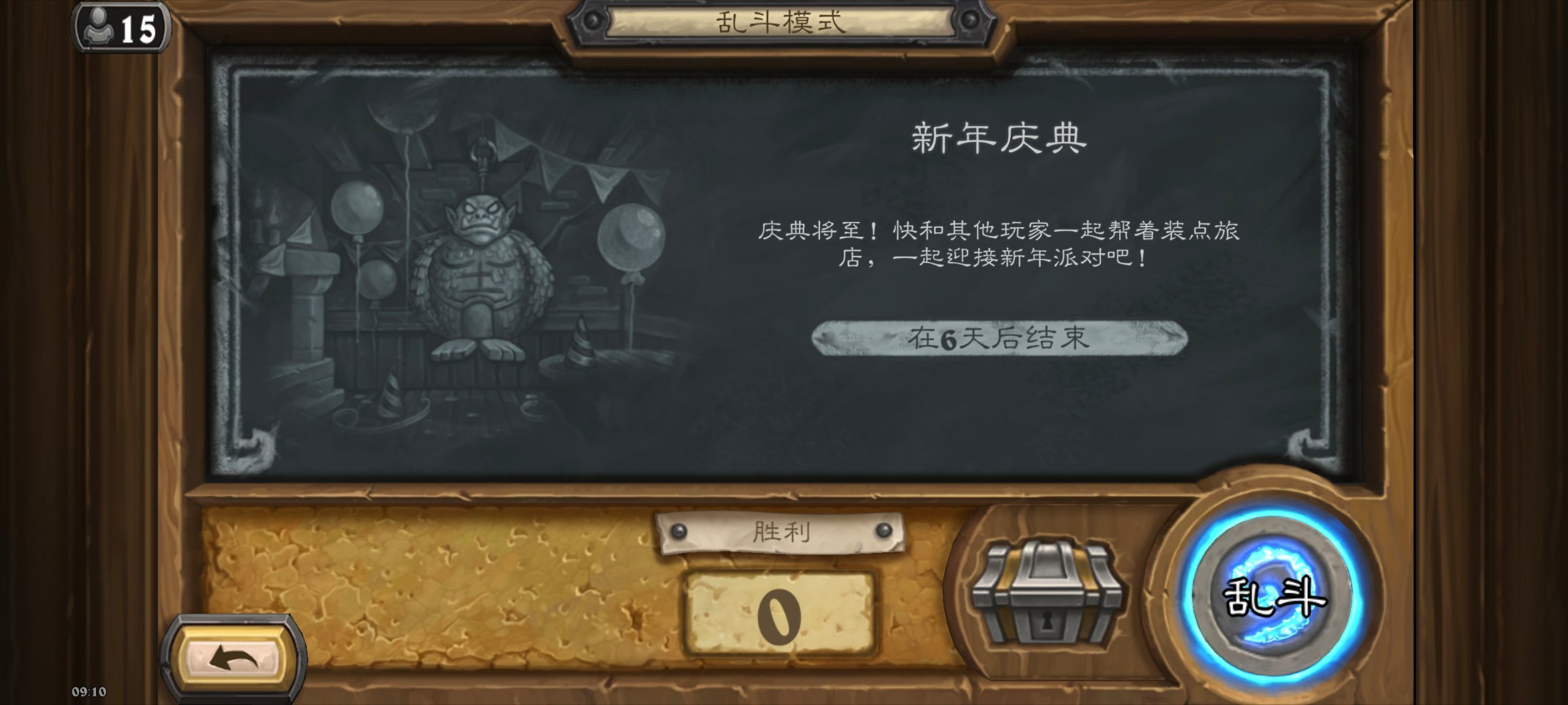 炉石传说 本周乱斗：新年庆典，无需组牌，合作模式，一起累积装饰进度并打爆彩罐！别