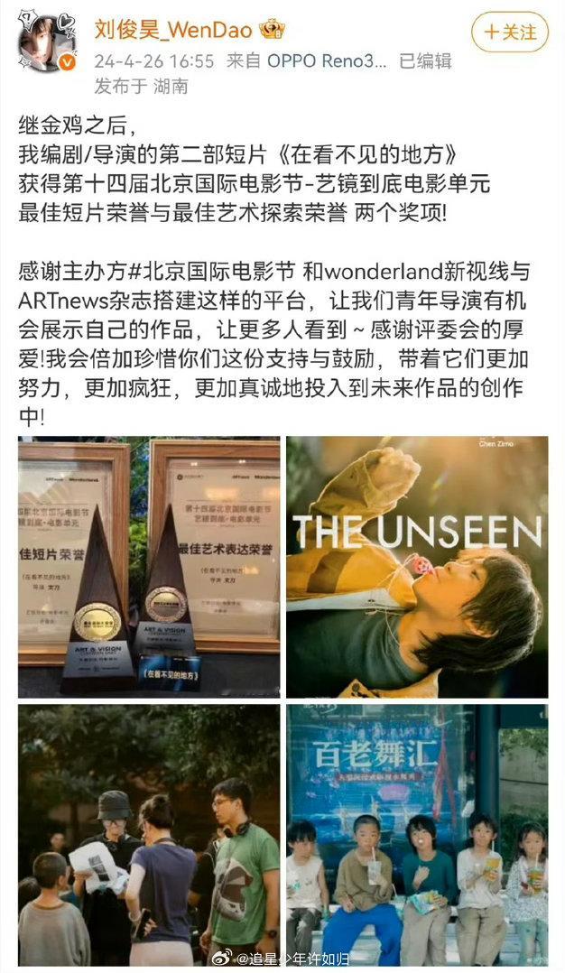 年少成名导演文刀 文刀“年少成名”四个字背后是剪辑室凌晨三点的泡面味儿。20+的