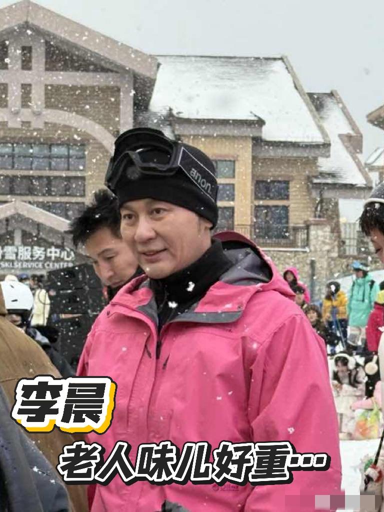 镜头中身穿粉红外套的李晨皮肤松弛，略显发福，眼袋深刻，法令纹清晰，下巴前倾，鼻头