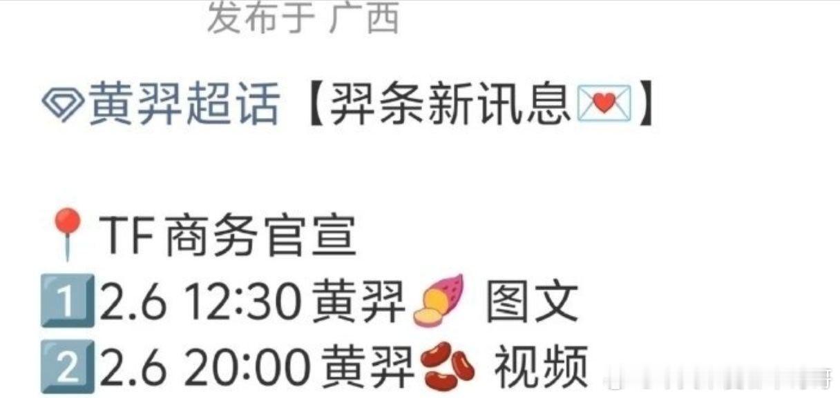 黄羿一离开欢瑞立刻就有好商务了 ，盛世天下去年也算蛮有水花的 