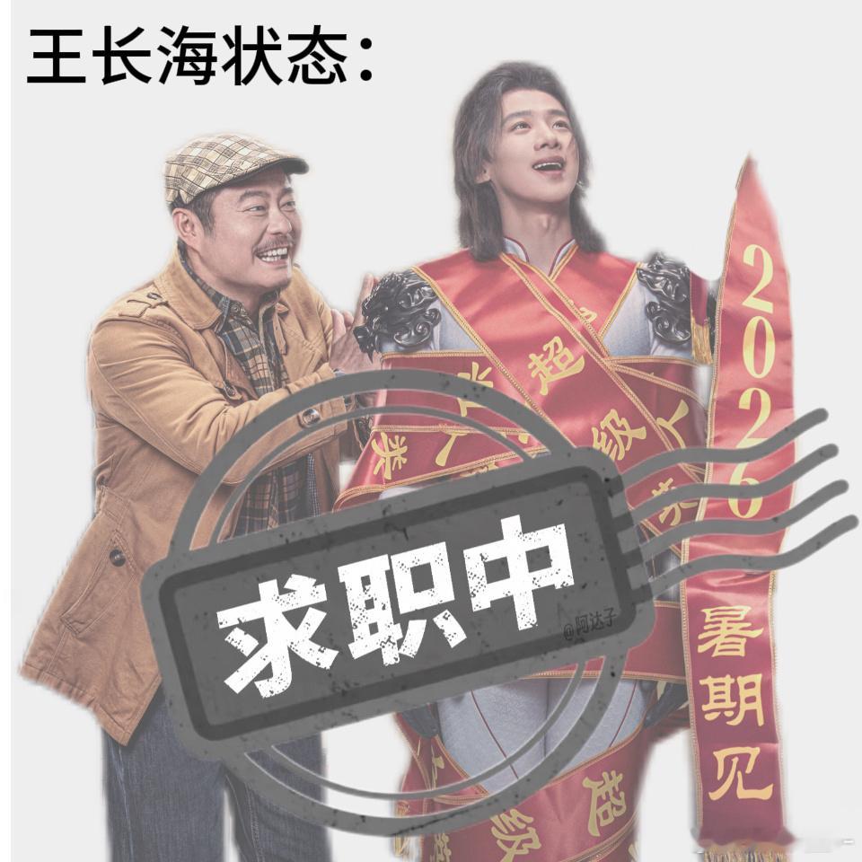 跟朋友唠新剧直接安利《特立独行》，白敬亭就这么被绑到明年暑假 白敬亭的超人造型太