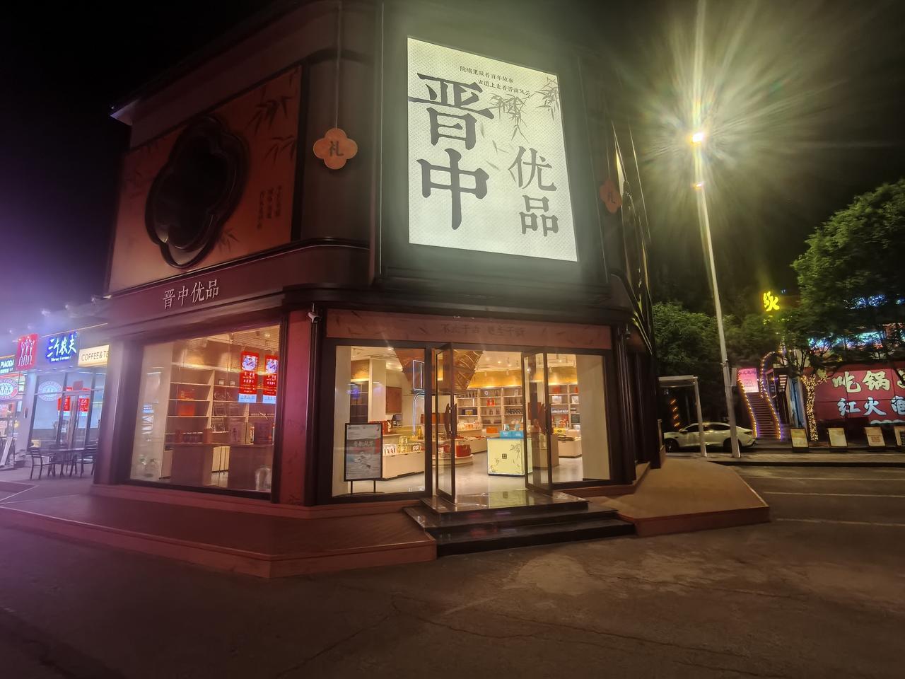 位于青年广场的这两家店完全应该合并为一家。
两个店有个共同特点就是摆的东西松松散