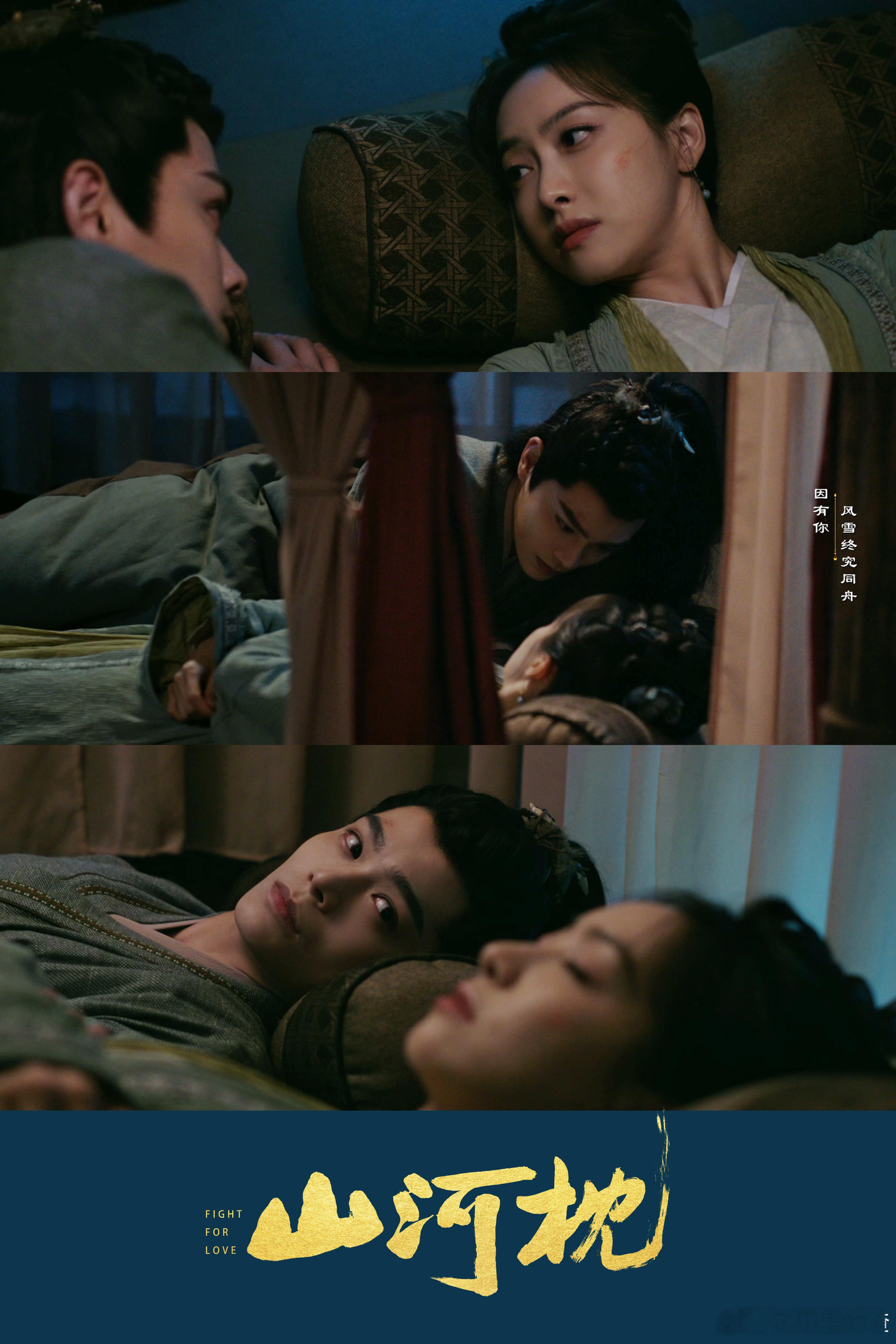 暧昧18集终于演到床戏 楚瑜满眼关心藏不住！得知卫韫隐瞒腿伤剧痛，按摩时满是心疼