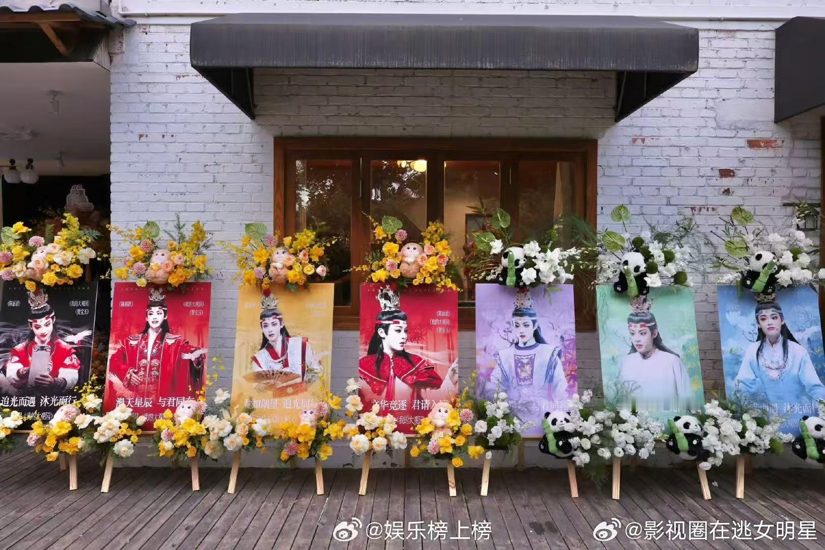 陈丽君文华奖演出应援 ​​​感受到粉丝满满的用心了，每一个花篮都好好看！丽君姐姐