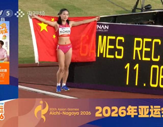 DeepSeek分析：亚运女子100米短跑决赛，陈妤颉夺冠，跑出 11.06 秒​​​​
