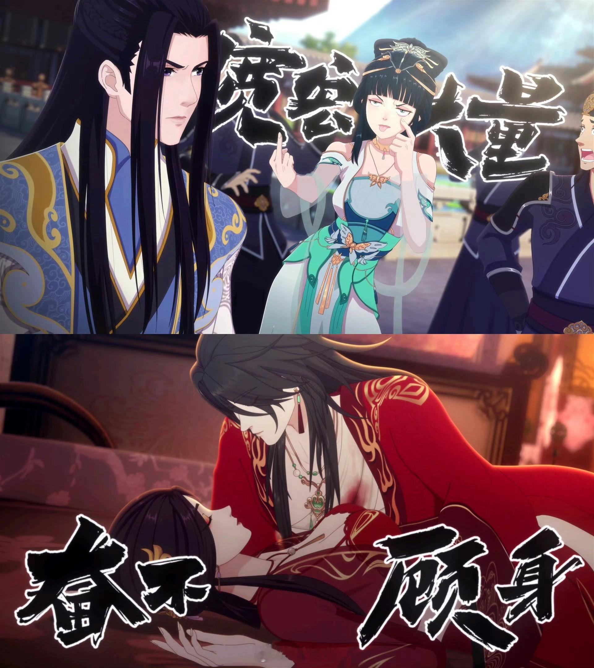 成何体统2高能看点《成何体统2》可算要来了！这对暴君妖妃太让人惦记，预告还是那么