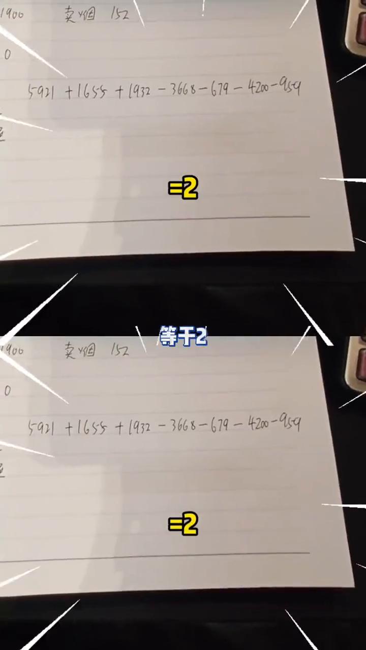 哥们，这是一个人养了一群员工和好几个房东。刷到一个博主，他同时开了烟酒店、棋牌店