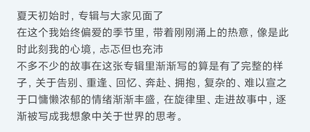 告别、重逢、回忆、奔赴、拥抱...这不就是... 
