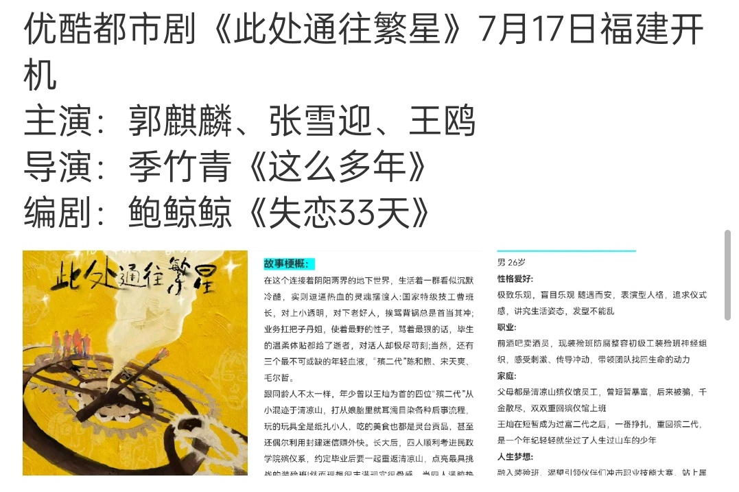 壹心真强 ​​​