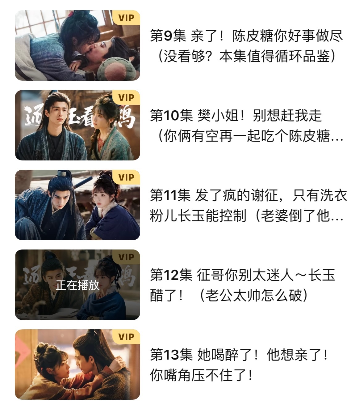 说吧 你们是去番茄小说学习了吗逐玉