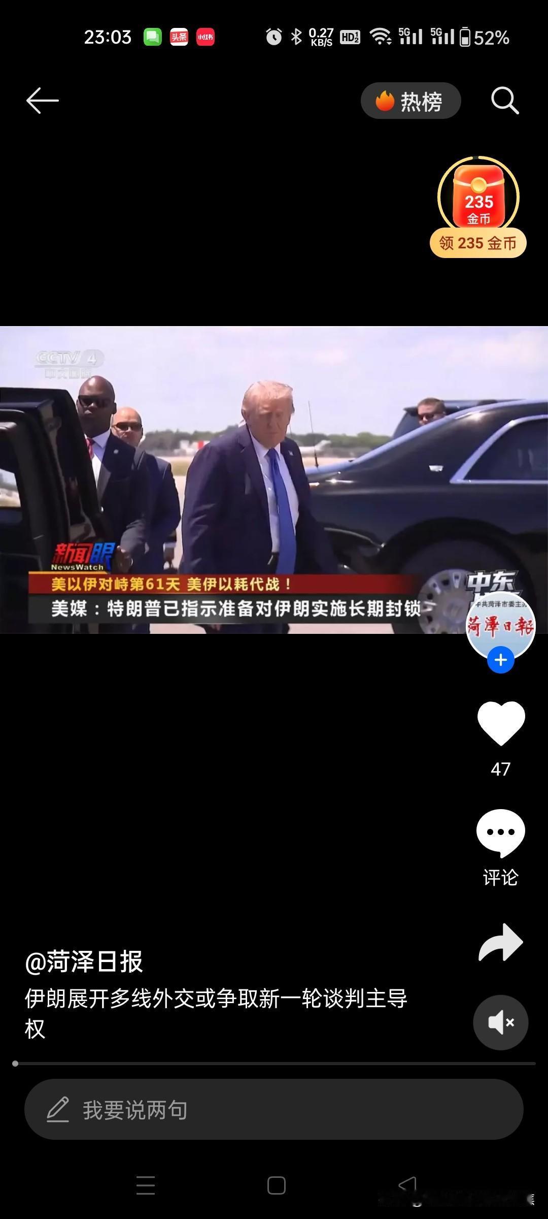历史会证明美国伊朗谁在说假话，针对美国总统特朗普于 3 月 23 日宣称美伊进行