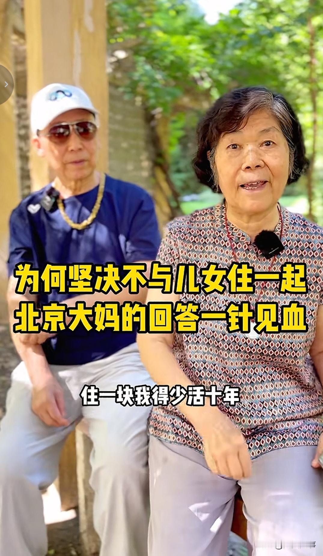 现在大多数孩子结婚后，都是跟父母分开住，特别是儿媳，不少在婚前就有明确要求，要跟