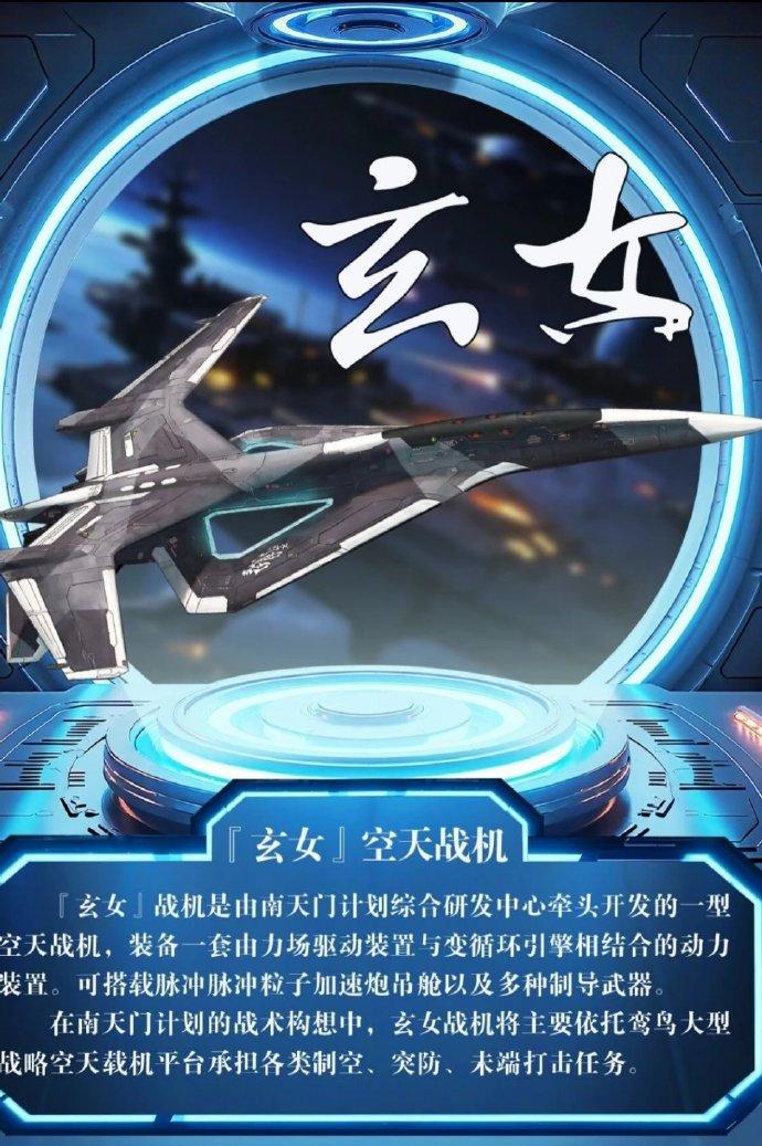 很多人第一次听到"南天门计划"，第一反应都是：这不就是个科幻游戏IP吗？谁能想到