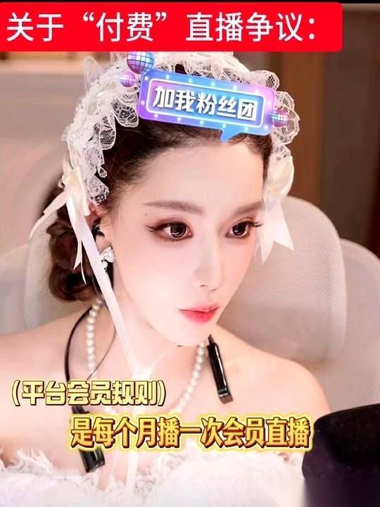 大网红“迅猛龙”最近在视频平台架起了一道新门槛：开启了会员制付费直播。
这道门票