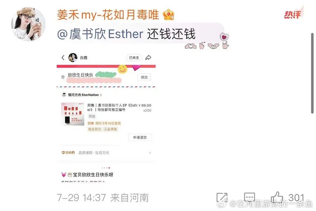 白鹿晒照给闺蜜庆生关于两大女顶发专辑这件事割韭菜之谁是韭菜？🐟爱豆出道过发实体