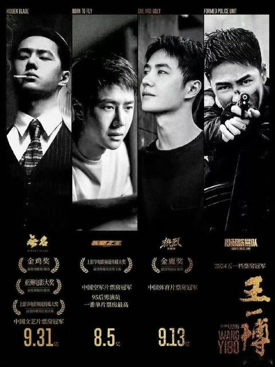 王一博两部作品入选五个一工程奖恭喜🎉王一博《热烈》《长空之王》入选 