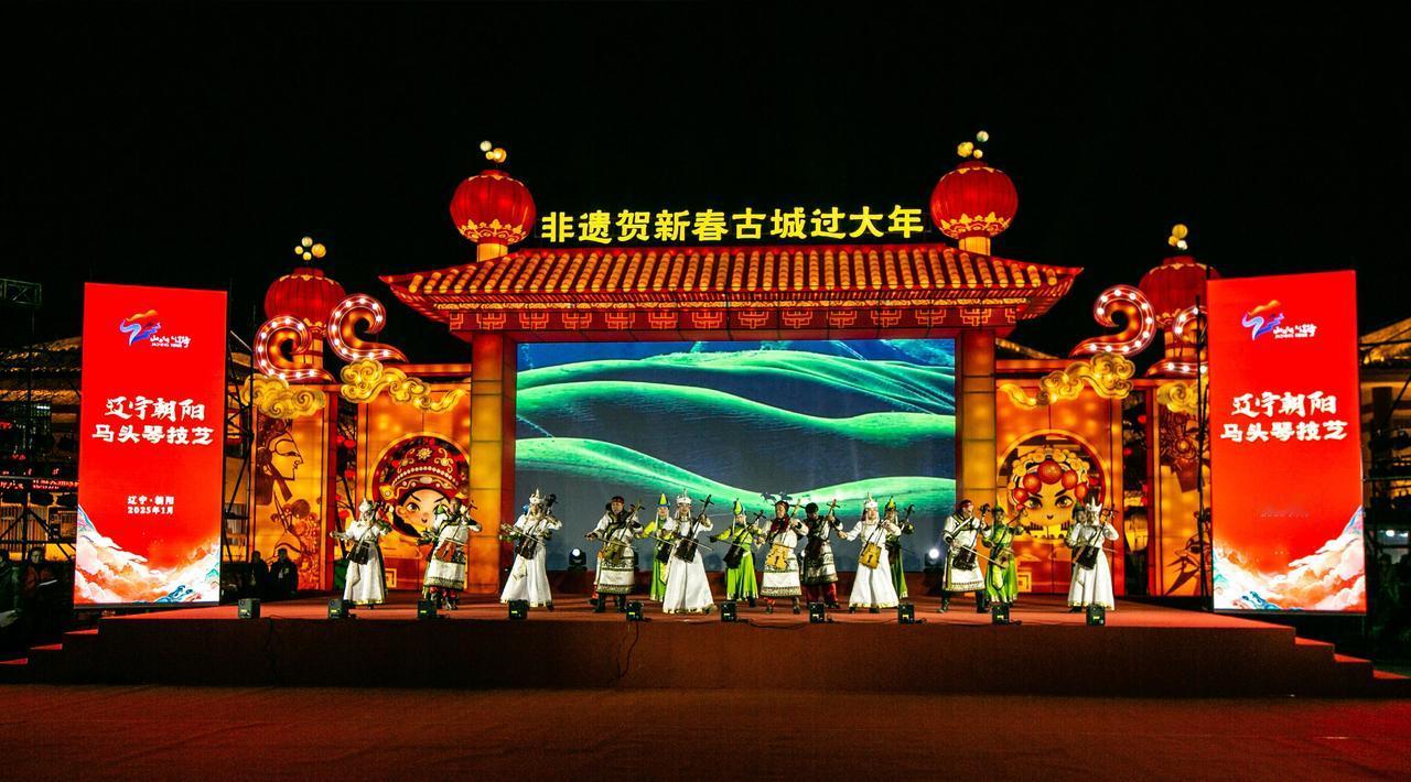 2025年辽宁省“非遗贺新春”系列活动暨辽宁朝阳迎春灯会于2025年1月22日在