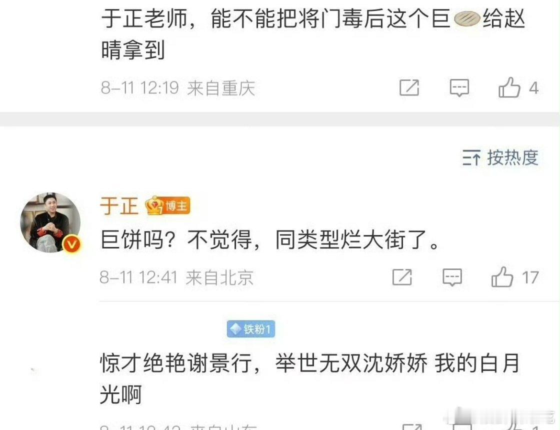 于正没说错，将门毒后肯定不算巨饼。在古偶里还行，但绝对达不到炒的巨饼范畴，不过赵