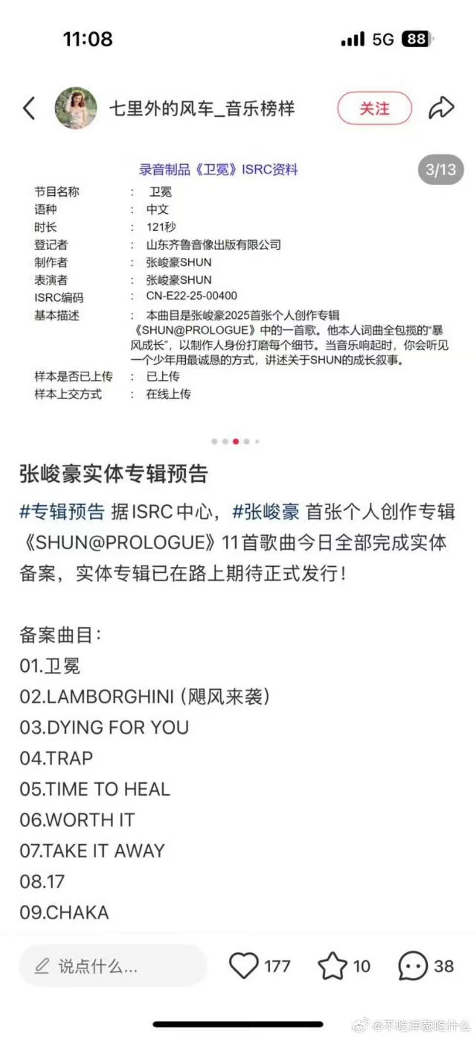 张峻豪实体专辑已完成备案 听说张峻豪实体专辑备案完成啦！张峻豪这创作小天才每次作