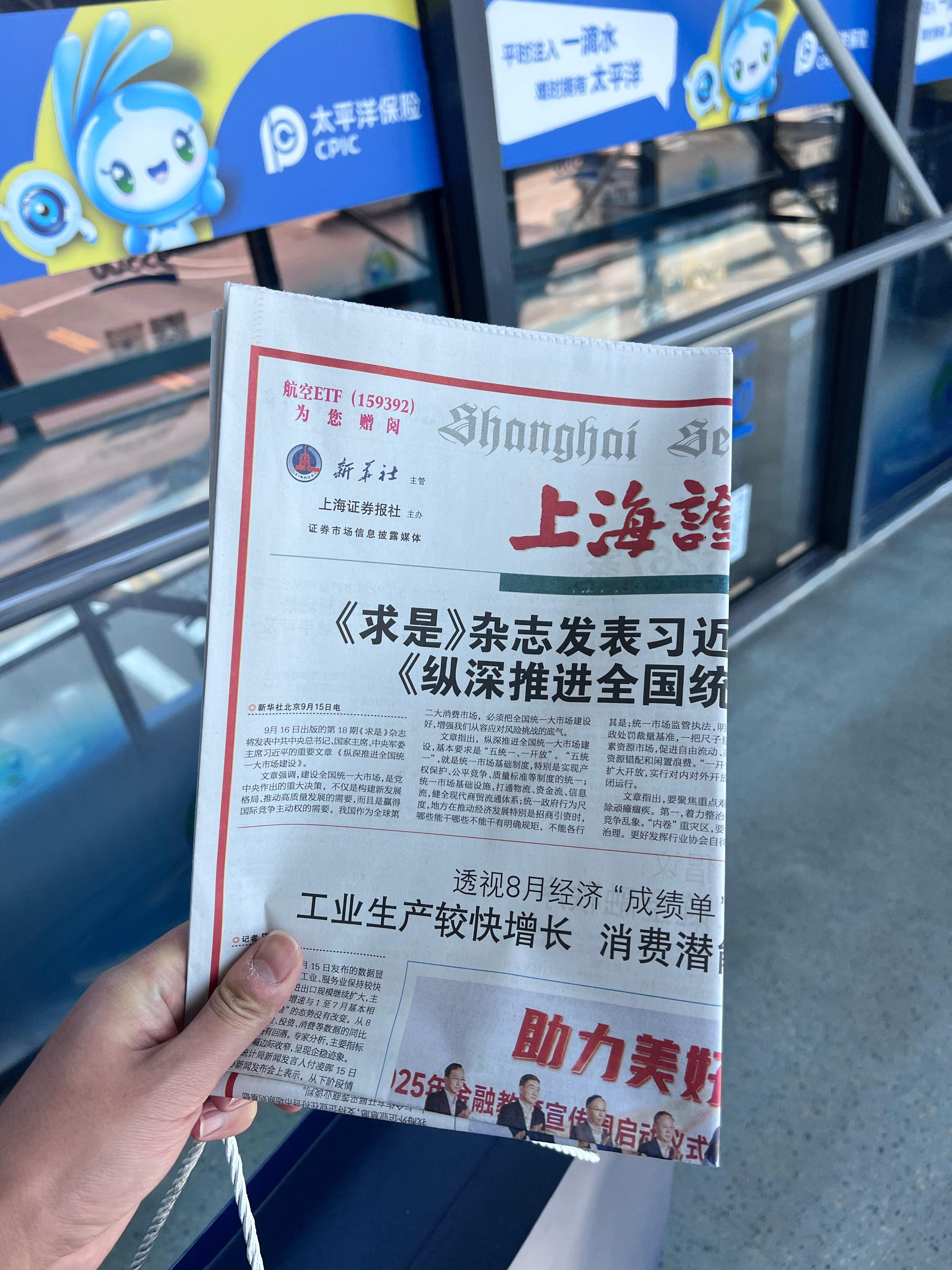 现在还有人会看报纸嘛[偷笑][偷笑][偷笑] ​​​