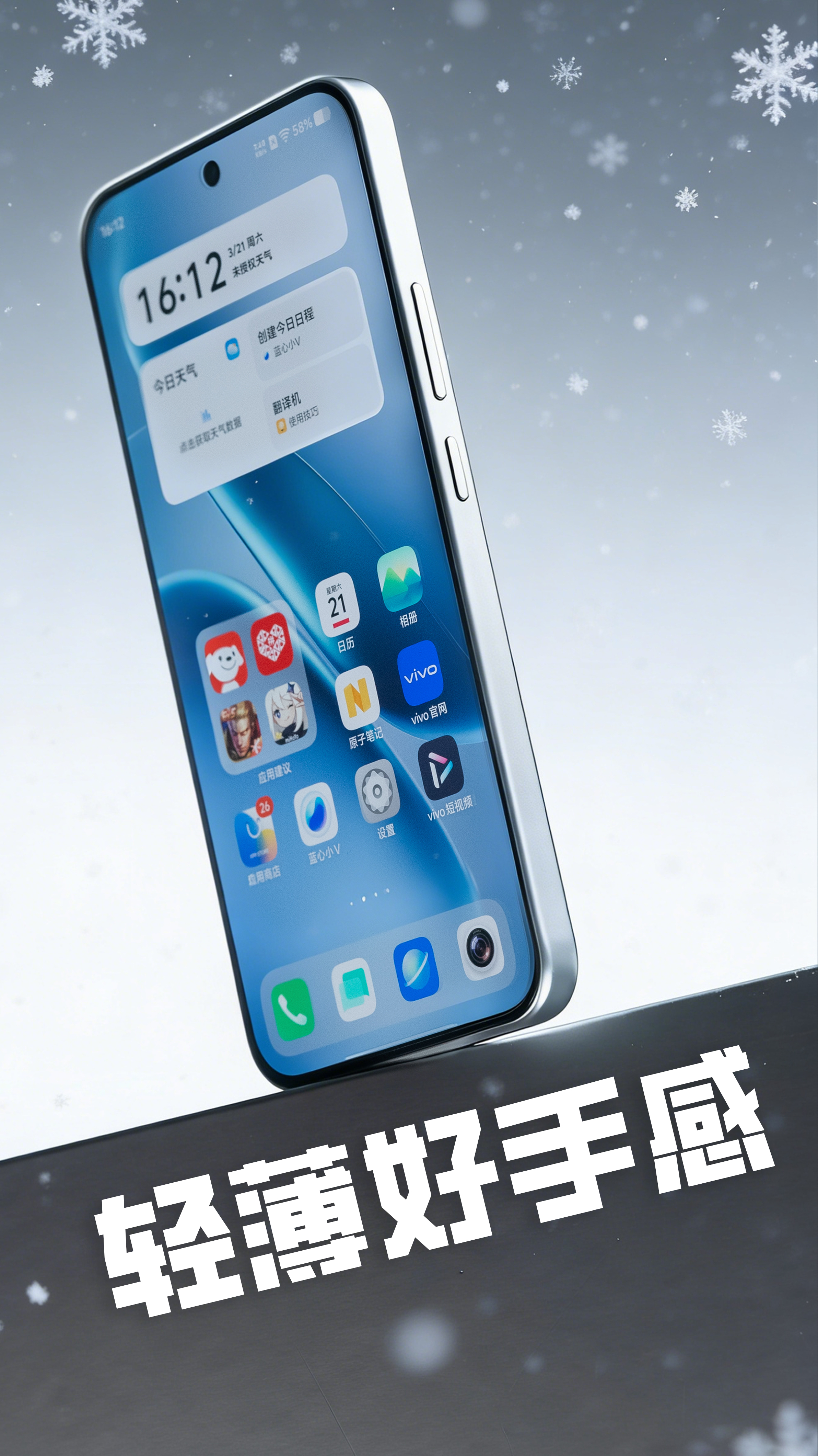 iQOO Z11天光白配色首发图赏！质感绝吗？